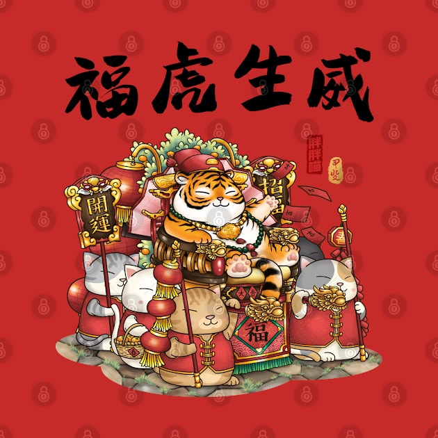 Year of the Tiger Cute Tiger and Cat by Takeda_Art