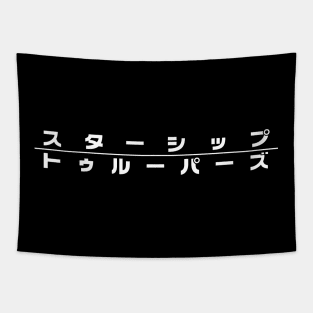 Starship Troopers Japanese Tapestry