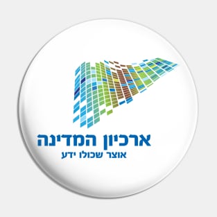 Israel National Archives and Records Administration Pin