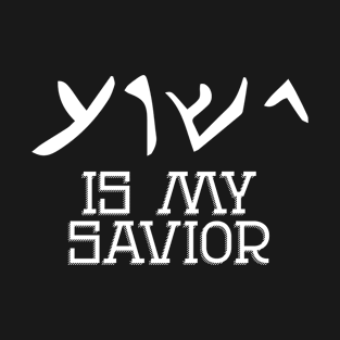 Jesus is my savior, in Aramaic The language of Jesus T-Shirt