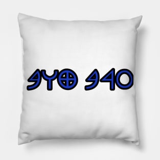 Good Evening (in paleo hebrew) Pillow