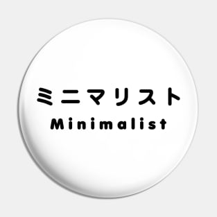 Japanese Minimalist ミニマリスト Pin