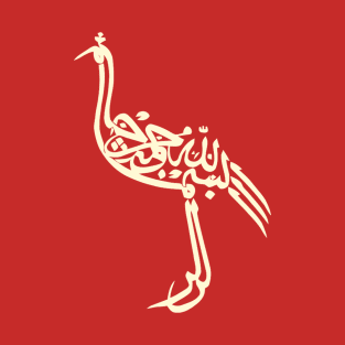 Arabic Calligraphy T-Shirt