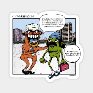 Fear and Loathing in Japanese Kazakhstan Magnet