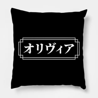 "OLIVIA" Name in Japanese Pillow