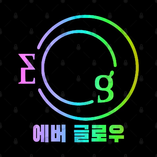 Everglow Logo Rainbow Hangeul by hallyupunch