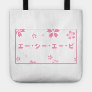 Shoujo Acab Pinku Tote