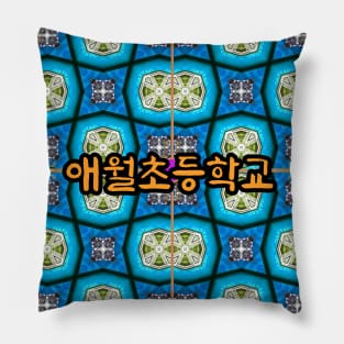 Colorful elementary school building pattern. Pillow