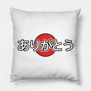 Arigato ありがとう Pillow