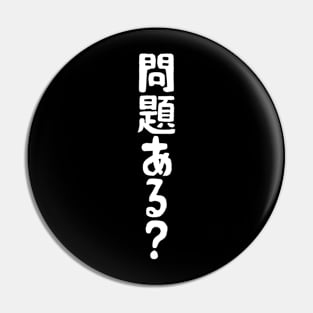 Got A Problem? 問題ある？ Pin