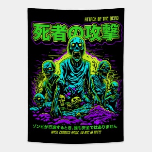 Vintage Zombie Horror Movie Poster in Japanese // Retro Scary Movie Halloween Tapestry