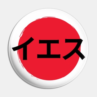 Jesus - Japanese Characters White Version Pin