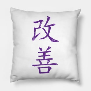 Kaizen-Continual Improvement (vertical, purple) Pillow