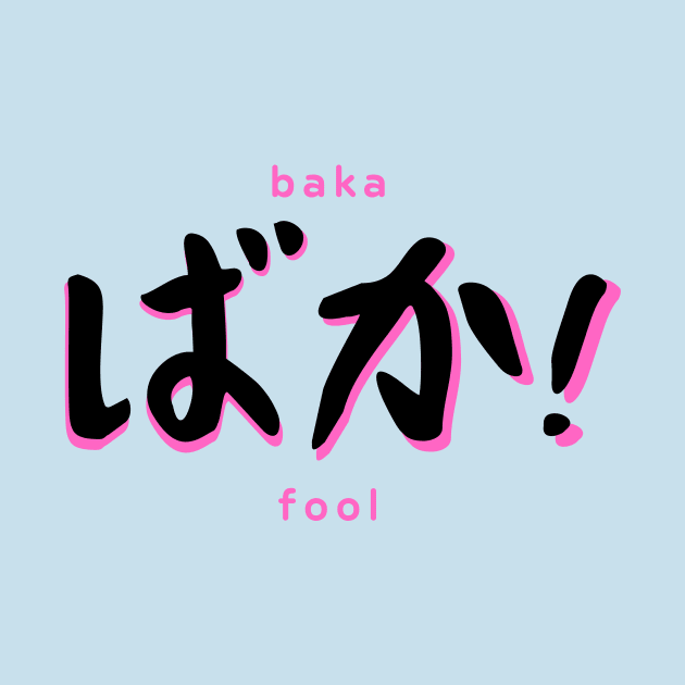 Baka! - Stupid Fool Japanese Expression in Kanji by Moshi Moshi Designs