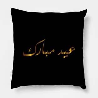 Eid Mubarak - Happy Eid - Eid Pillow