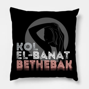 Kol El-Banat Bethebak Pillow