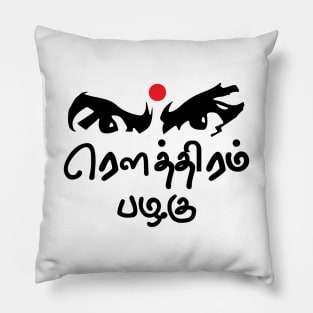 Bharathiyar Kavidhai Routhiram Pazhagu Tamil Poet Quote Pillow