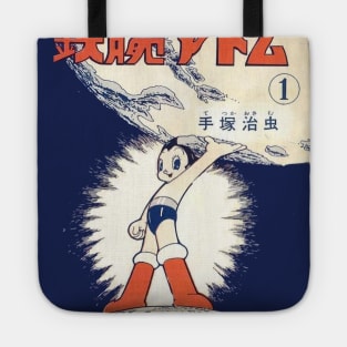 Vintage, Authentic Astro Boy No. 1 Tote