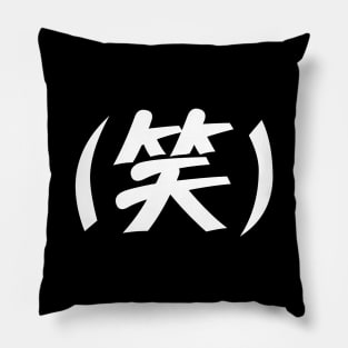 (笑) LOL Japanese Slang Pillow