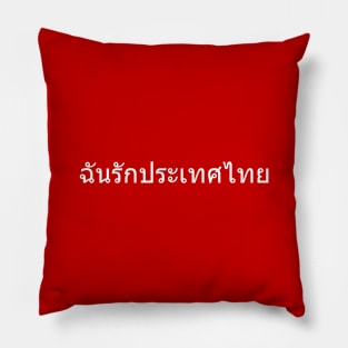 I Love Thailand, Say I Love Thailand In Thai Pillow