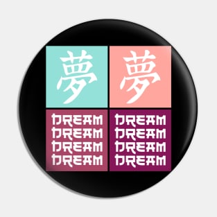 Japanese Aesthetic Dream Symbol Kanji Pop Art Vintage 487 Pin