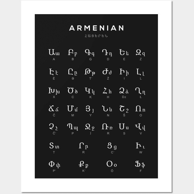 ARMENIAN ALPHABET - Black and White Art Print