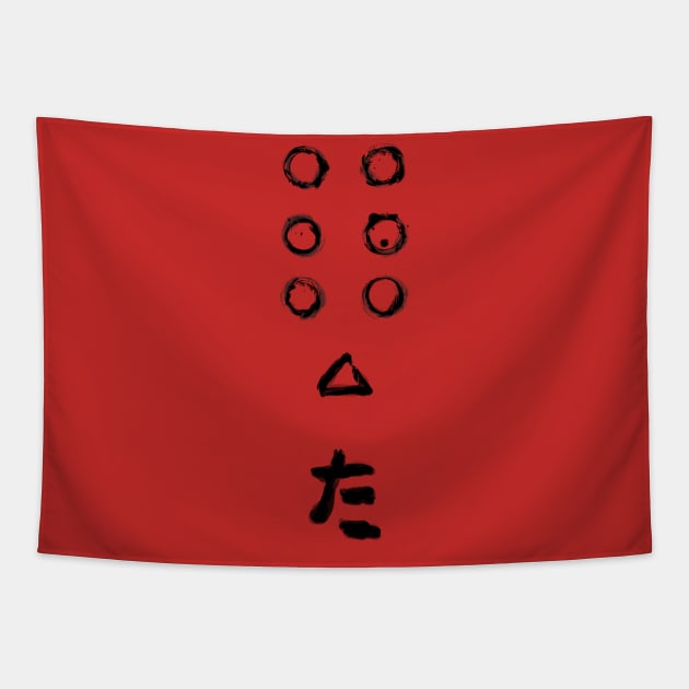 Kurosawa's Samurai Banner Tapestry by Doc Multiverse Designs