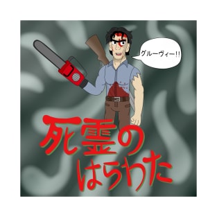 Evil dead: Anime - Wall Art T-Shirt