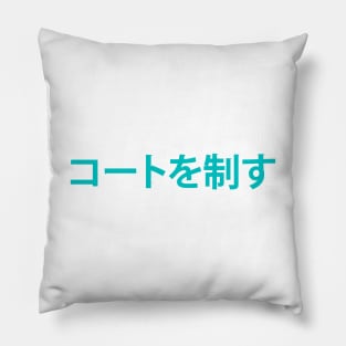 Aoba Johsai, Rule The Court Pillow