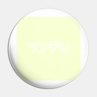 Tsundere Heart Button - Spring Green Pin