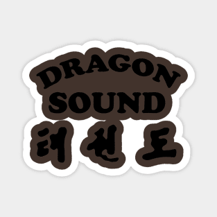 Dragon Sound (Miami Connection 1987) Classic grade teacher Magnet