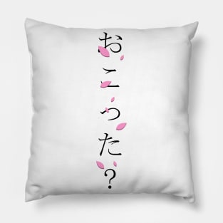 Okotta? (おこった?) = Are you angry? in Japanese traditional horizontal writing style all hiragana in black on pink Sakura Cherry blossom petal Pillow