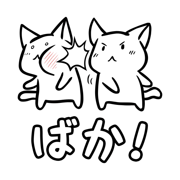 Kawaii Neko Baka Anime Sticker by Anime Gadgets