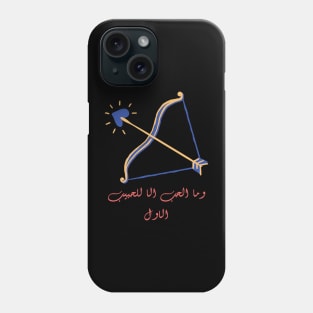 HAPPY VALENTINES DAY | romance arabic quote Phone Case