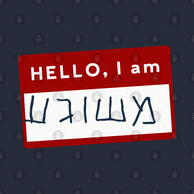 Hello, I Am MESHUGGEH (Yiddish Humor) by JMM Designs