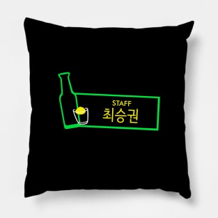 Itaewon Class: Choi Seung Kweon Pillow