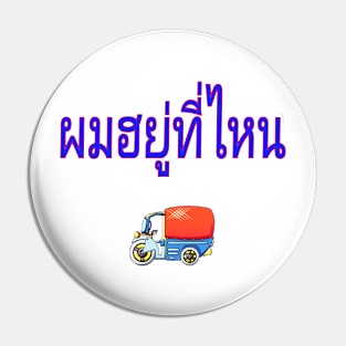 Pom Yuu Tee Nai - Where Am I? In Thai for Men Pin