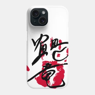 Kakuryu Sumo Tegata Phone Case