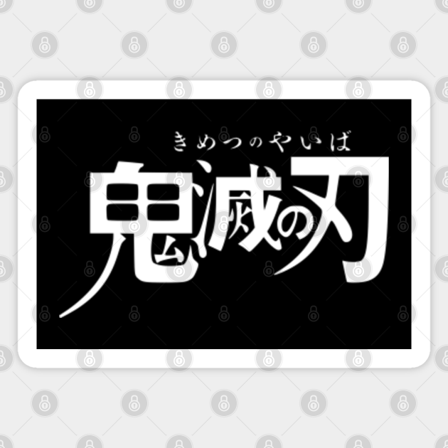 Demon Slayer Japanese Logo Kimetsu No Yaiba Sticker Teepublic 320 182 pixels 640 363 pixels 800 454 pixels 1 024 582 pixels 1 280 727 pixels. demon slayer japanese logo