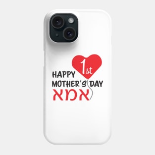 Hebrew Happy First Mother's day IMA Red Heart Balloon Phone Case