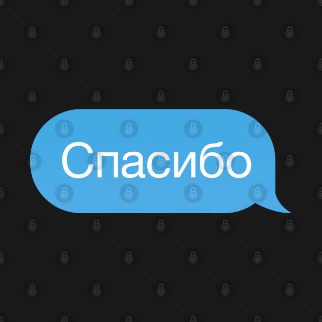 Russian alphabet 'Thank you' in Cyrillic in a chat bubble by strangelyhandsome