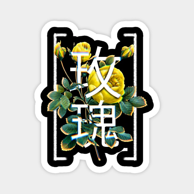 Just A Rose Yellow Chinese Writing Magnet by MerlinArt