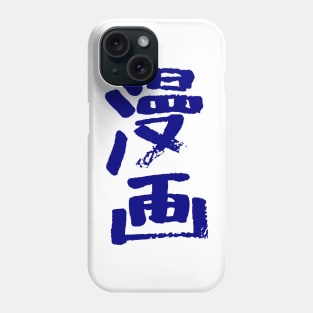 Manga (Japanese Kanj) Brush Painting Calligraphy Phone Case