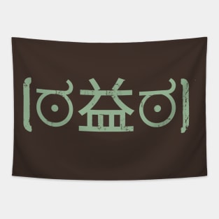 Snarl Kaomoji/Emoji Tapestry