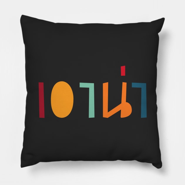 Come On (Thai) Pillow by n23tees