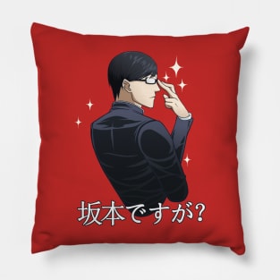 Sakamoto desu ga? (Sparkle) [RED] Pillow