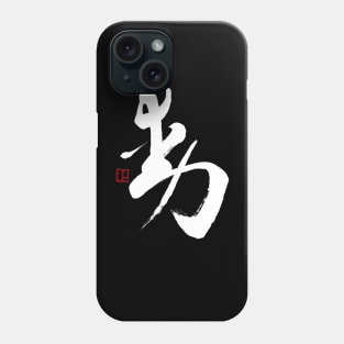 Motion 動 Japanese Calligraphy Kanji Character Phone Case