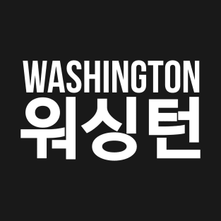 Washington,워싱턴,Washington in korean,Cities in korean T-Shirt