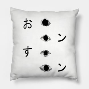 Oyasumi Pun Pun Pillow