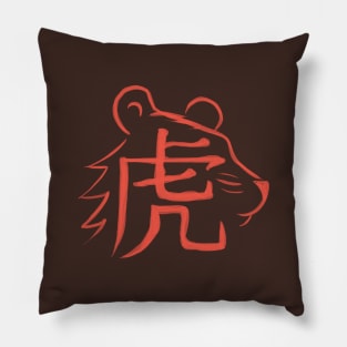 Tiger - Chinese Zodiac - Kanji Pillow